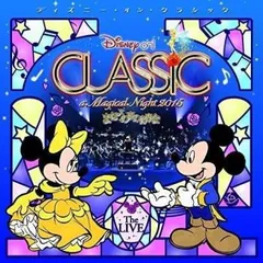 ディズニー・オン・クラシック まほうの夜の音楽会2015 ライブ 2CD 【CD、音楽 中古 CD】レンタル落ち