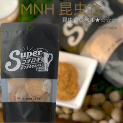 【昆虫食】スーパーこおろぎおせんべい 黒胡椒しょうゆ味 25g