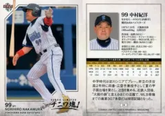 2025年最新】中村紀洋 カードの人気アイテム - メルカリ