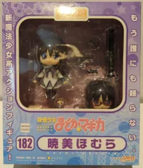 グッドスマイルカンパニー ねんどろいど まどか☆マギカ 暁美ほむら 182
