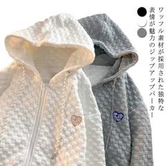 スウェット パーカー ワッフル フード付き フルジップパーカー ジップアップパーカー レディース メンズ アウター おしゃれ 春秋 トップス ゆったり 体型カバー オーバーサイズ 大きいサイズ 羽織り#kym1637