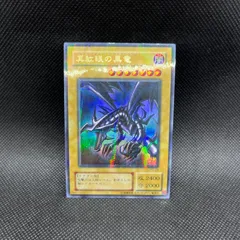 遊戯王　真紅眼の黒竜　ウルトラパラレル