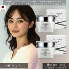 ☆定価12,760円☆新品☆送料無料☆アイビー化粧品 高級保湿クリーム2個 