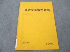 2023年最新】文系研究者になるの人気アイテム - メルカリ