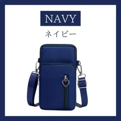 スマホポーチ　ネイビー