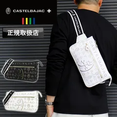 新品 カステルバジャック バッグ CASTELBAJAC メンズ シテ Cite ボディバッグ 089951 ワンショルダーバッグ  2WAY 斜め掛け 斜めがけ 肩掛け 薄マチ コンパクト ラメ ゴルフ お出かけ 財布 レディース ブランド オシャレ 人気