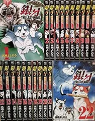 まん丸　銀牙 THE LAST WARS 全巻セット ノア　全巻セット まん丸様専用 銀牙 THE LAST WARS 全巻セット ノア 全巻セット
