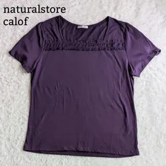 2024年最新】naturalstore calofの人気アイテム - メルカリ