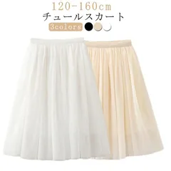 プリーツスカート 女の子 チュール 子ども服 ボトムス 子供服 スカート チュールスカート 140 かわいい ダンススカート 無地 チュチュ ジュニア ガールズ チュールスカート おしゃれ お出かけ #elzma658659