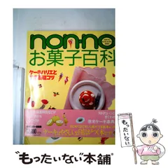 nonnoお料理百科 (NON・NO MORE BOOKS愛蔵版) 71vELV003PL._UF350,350_QL50_.jpg