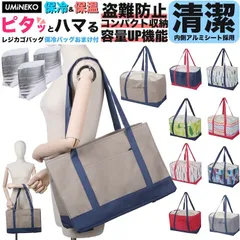 スレートグレージュ ウミネコ レジカゴバッグ エコバッグ 保温 保冷バッグ 付 おりたたみ 自立 買い物 大型 お弁当入れ 大きい 大きめ 部活