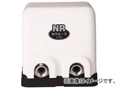 川本 カワエース NR205S(8265381)