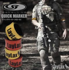 LayLax クイックマーカー