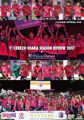 セレッソ大阪 シーズンレビュー2017×Golazo Cerezo　DVDのサムネイル