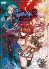 2025年最新】よるのないくに2~新月の花嫁~の人気アイテム - メルカリ