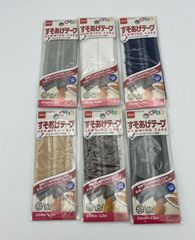 ニトムズ　すそあげテープ  同色２個セット