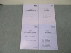 2025年最新】cpa監査論 松本の人気アイテム - メルカリ