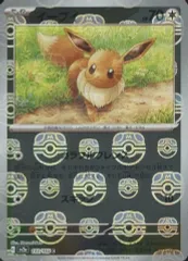 【中古】ポケモンカードゲーム 133/165[C]：(マスターボールミラー)イーブイ