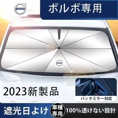 2023年最新】ボルボ v40 サンシェードの人気アイテム - メルカリ