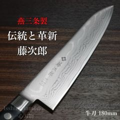 新品未使用】 「MIYABI（雅）」 5000DP ロッキング三徳 18cm - メルカリ