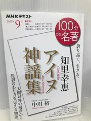 2024年最新】神謡集の人気アイテム - メルカリ