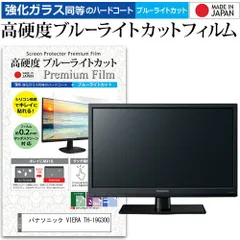 Panasonic VIERA TH-19G300 ジャンク品 2025年最新】viera th-19g300の人気アイテム - メルカリ