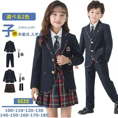 フォーマル キッズ 子供服 キッズスーツ 男の子 女の子 スーツ フォーマル スカート ズボン 子供スーツ ジュニア 学生服 フォーマルスーツ 制服 入学式 小学生 七五三 お受験 卒業式 卒園式 結婚式 入園式 xiaokb249