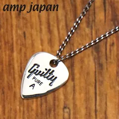 【新品】amp japan アンプジャパン ギターピックネックレス シルバー925日本製 9AH-250 【正規品】