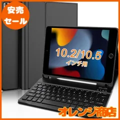 iPad 第9世代 キーボードケース 第8世代 第7世代 キーボード 軽量 薄型 iPad Air3/iPad Pro 10.5 キーボード 通用 脱着式 Bluetooth キーボードカバー オートスリープ機能 ペンシルホルダー付き 耐衝撃 傷つけ防止 10