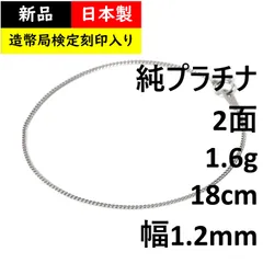 2024年最新】ブレスレット プラチナ999 純プラチナの人気アイテム