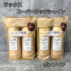 【まとめ売り】ユニリーバ ラックス スーパーリッチシャイン ダメージリペア ポンプペア　シャンプー430ｇ＋コンディショナー430ｇ　×2のサムネイル
