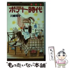 りんご日記　川崎苑子　昭和レトロ　 週刊マーガレット 初版⑤⑥ 2025年最新】川崎苑子の人気アイテム - メルカリ