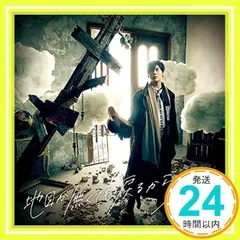 地図が無くても戻るから (通常盤) [CD] 古川慎_02