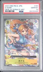 OP06/101 おナミ パラレル PSA10 89235006