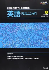 2025年最新】リスニング 河合塾の人気アイテム - メルカリ