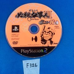 ナムコミュージアム Vol.3 PlayStation the Best - メルカリ