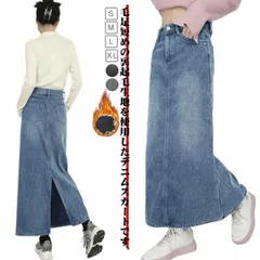 裏起毛 スカート デニムスカート ロングスカート マキシ丈 タイト 裏フリース デニム マキシスカート Aラインスカート 厚手 あったか 防寒 レディース スカート 秋冬 ロンスカ タイトスカート デ#erika7864