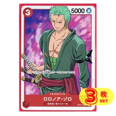 Amazon.co.jp: PSA10 ワンピースカード ロロノア・ゾロ リーダー