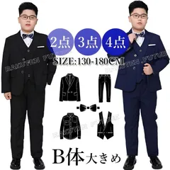 2025年最新】スーツ 170 b 男の子の人気アイテム - メルカリ