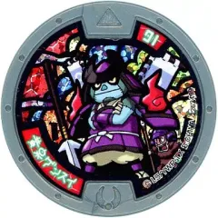 【中古】妖怪メダル [コード保証無し] 黄泉ゲンスイ はぐれホロメダル(初代) 「妖怪ウォッチ 妖怪メダル 第4章 ～ブルブル!トラブル妖怪大集合!～」