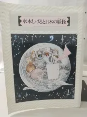 2025年最新】水木しげる サインの人気アイテム - メルカリ