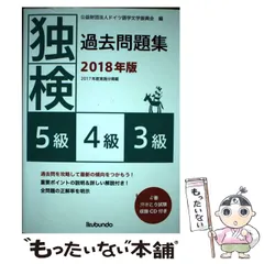 2025年最新】独検 5級の人気アイテム - メルカリ