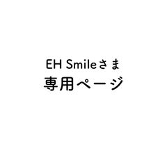 専用ページ