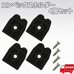 AllBright コンベックスホルダー セフホルダー オス 工具差し 工具ホルダー スケールホルダー スケール 4個セット ビス付属