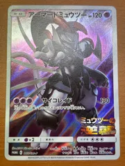 状態A アーマードミュウツー プロモ PROMO C 365/SM-P ポケカ ポケモンカードゲーム