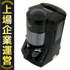 【美品】2023年製 Panasonic NC-A57-K コーヒーメーカー パナソニック NC-A57-Kを実機レビュー！デカフェにも対応する多