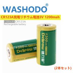 「WASHODO」DELIPOW 2本セット CR123A リチウム 充電式電池 3V 1200mah lc 16340 充電式電池 高品質ブランド品 リチウム イオンバッテリー  送料無料「800-0116」