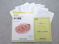 研伸館 中3 S+ (最上位)クラス 英語 数学 通年 春期 夏期 教材 セット 研伸館 中3 S+ (最上位)クラス 英語 数学 通年 春期 夏期 教材