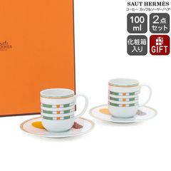 新品 エルメス ソー・エルメス コーヒーカップ＆ソーサー 100ml ペア SAUT HERMES 食器 セット 馬 ホース ギフト 結婚祝い プレゼント 贈り物 食器セット ギフトセット