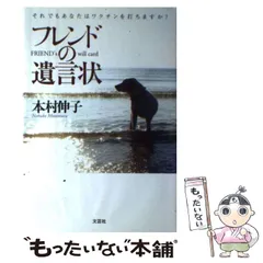 2025年最新】本村伸子の人気アイテム - メルカリ